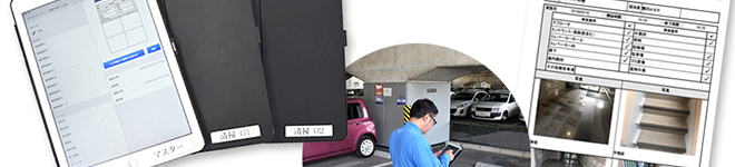 IT報告書システム