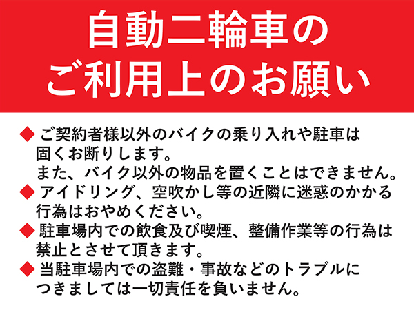 東町月極駐車場