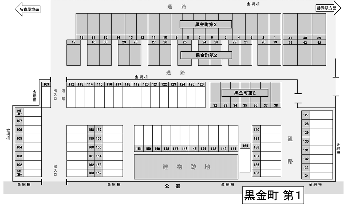 黒金町第1月極駐車場