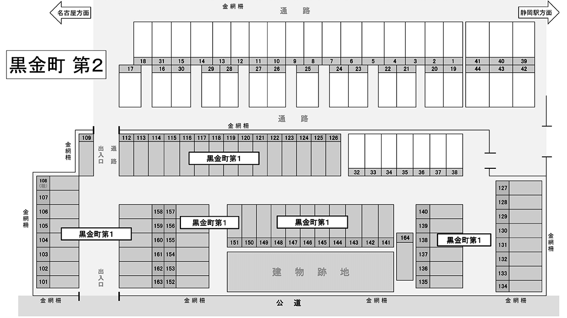 黒金町第2月極駐車場